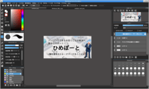 LinuxにインストールしたMediBang Paint Pro