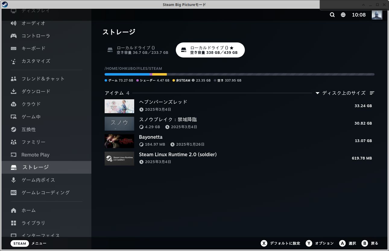 STEAM ゲームデータロストから復旧