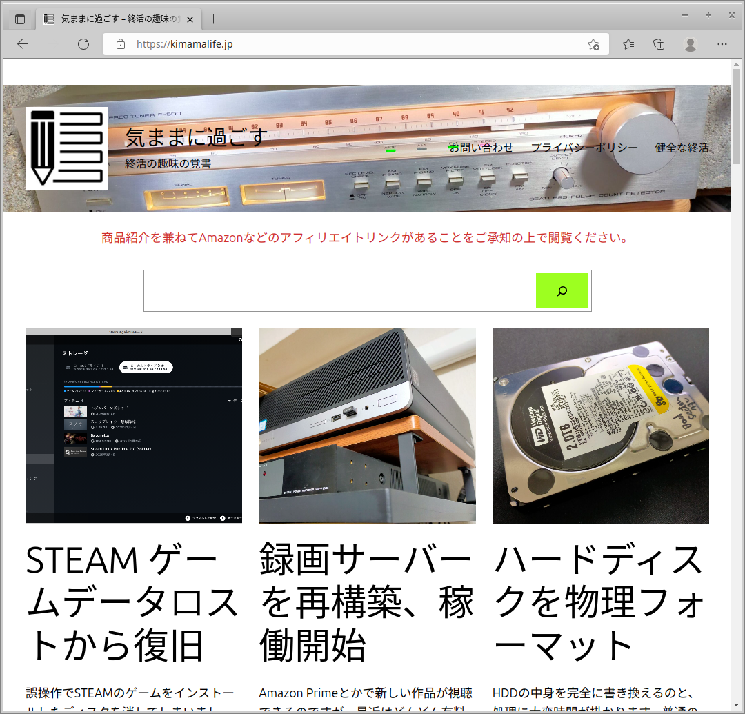 レンタルサーバーを変更しました。