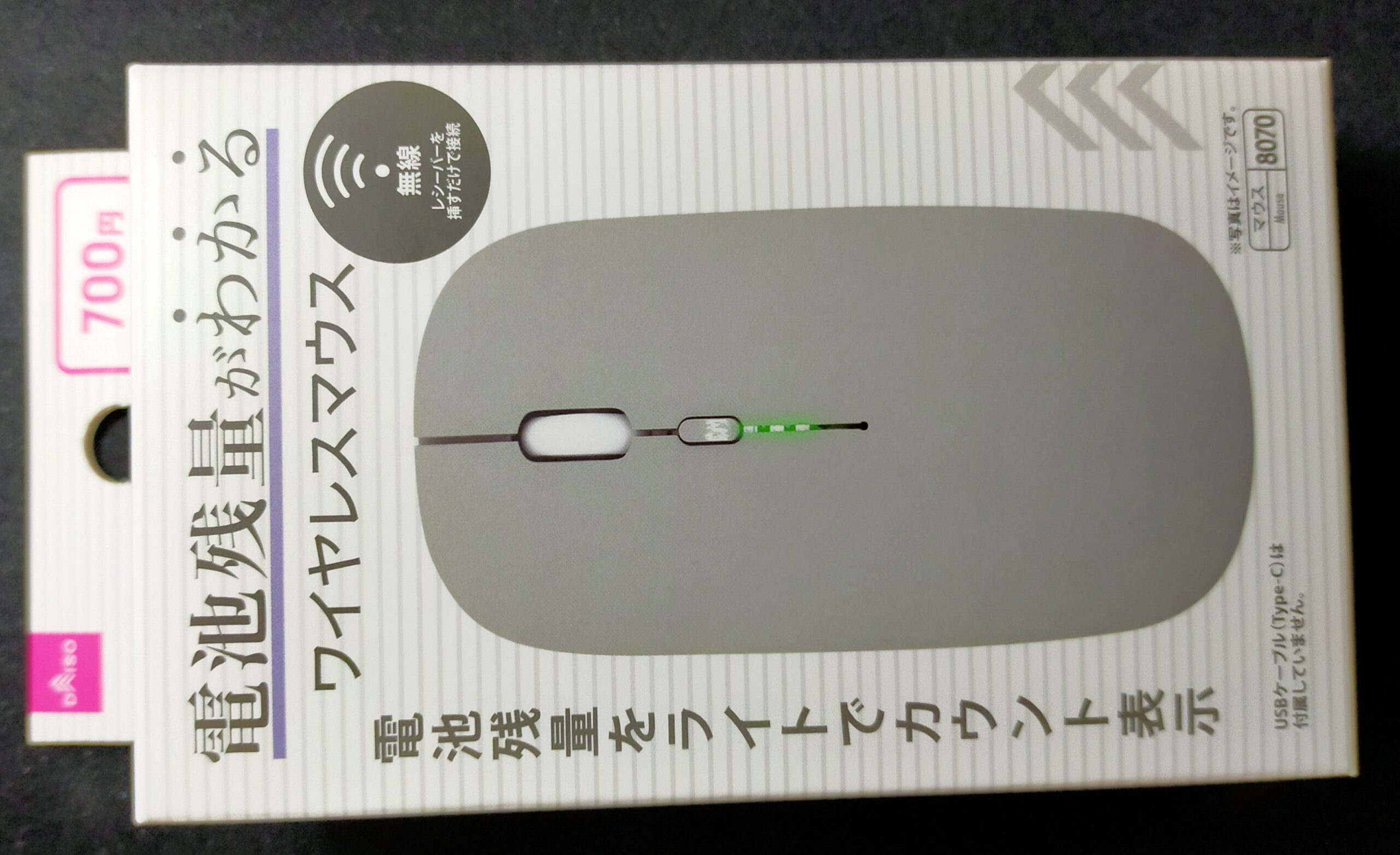 ダイソー ワイヤレスマウス 改善
